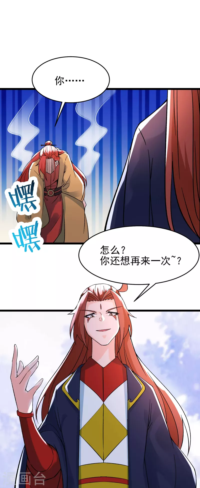 徒弟都是女魔头韩漫全集-第59话 软的不行，就来硬的无删减无遮挡章节图片 