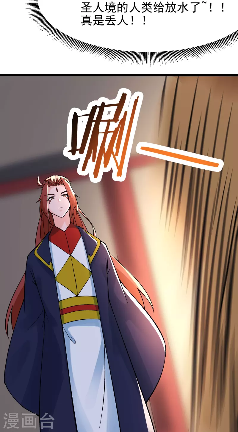 徒弟都是女魔头韩漫全集-第59话 软的不行，就来硬的无删减无遮挡章节图片 