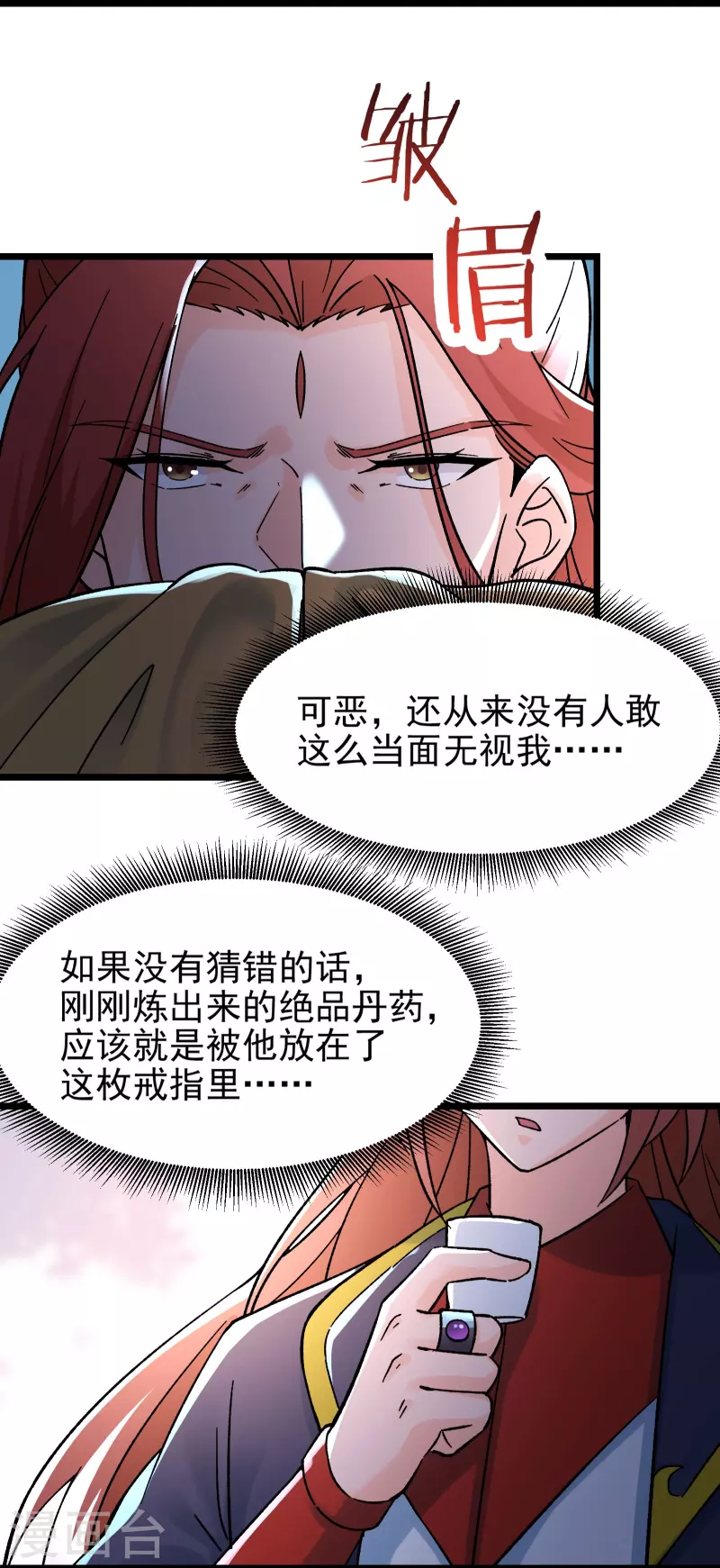 徒弟都是女魔头韩漫全集-第59话 软的不行，就来硬的无删减无遮挡章节图片 