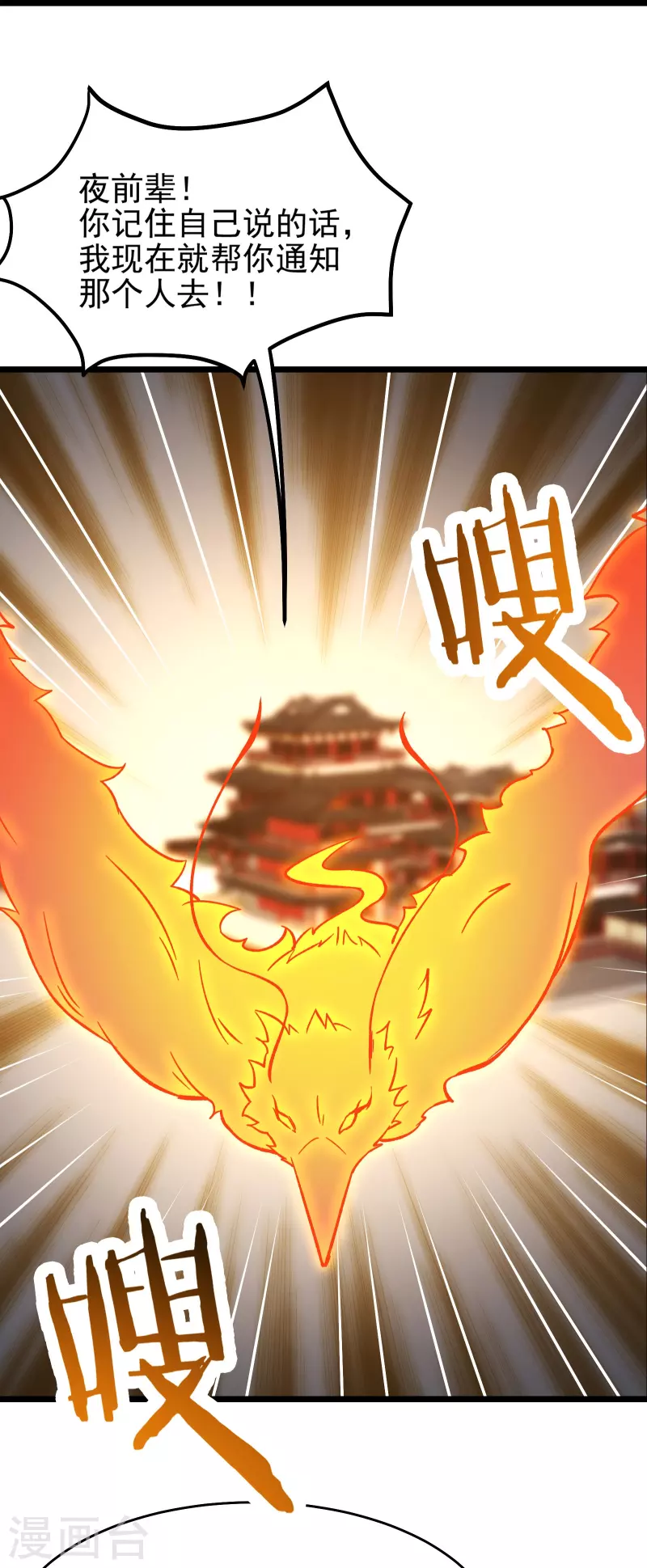 徒弟都是女魔头韩漫全集-第59话 软的不行，就来硬的无删减无遮挡章节图片 