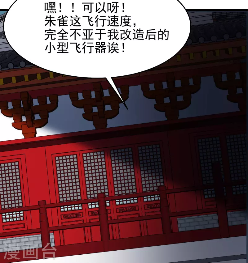 徒弟都是女魔头韩漫全集-第59话 软的不行，就来硬的无删减无遮挡章节图片 