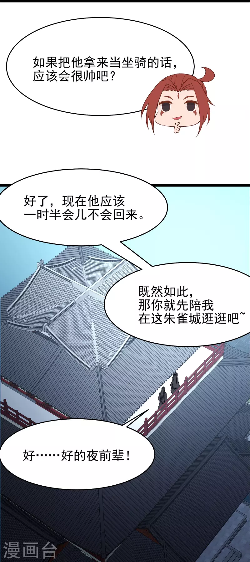徒弟都是女魔头韩漫全集-第59话 软的不行，就来硬的无删减无遮挡章节图片 