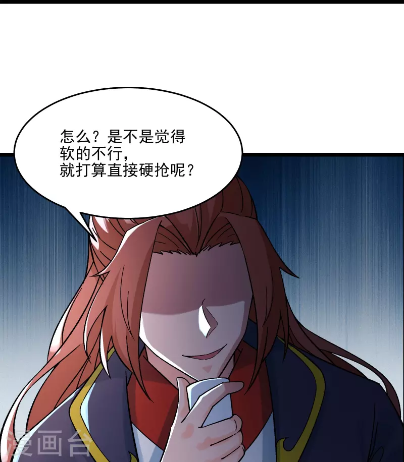 徒弟都是女魔头韩漫全集-第59话 软的不行，就来硬的无删减无遮挡章节图片 