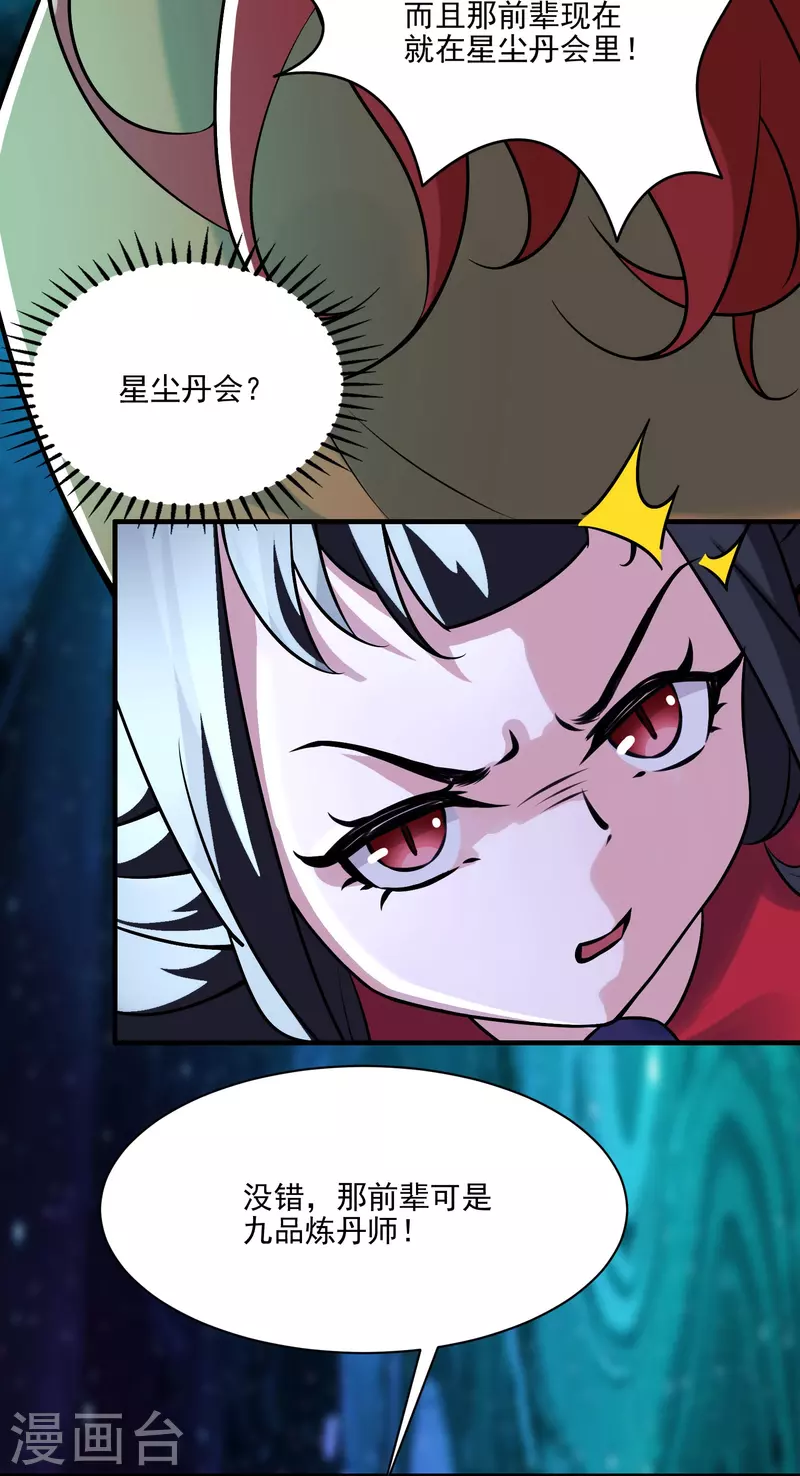 徒弟都是女魔头韩漫全集-第60话 齐天大圣——孙悟小无删减无遮挡章节图片 
