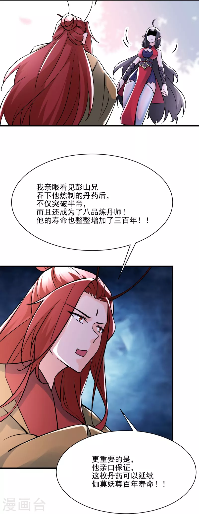 徒弟都是女魔头韩漫全集-第60话 齐天大圣——孙悟小无删减无遮挡章节图片 