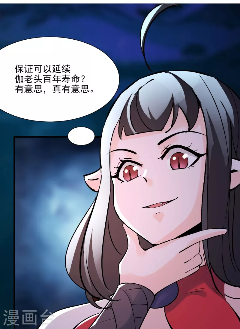 徒弟都是女魔头韩漫全集-第60话 齐天大圣——孙悟小无删减无遮挡章节图片 