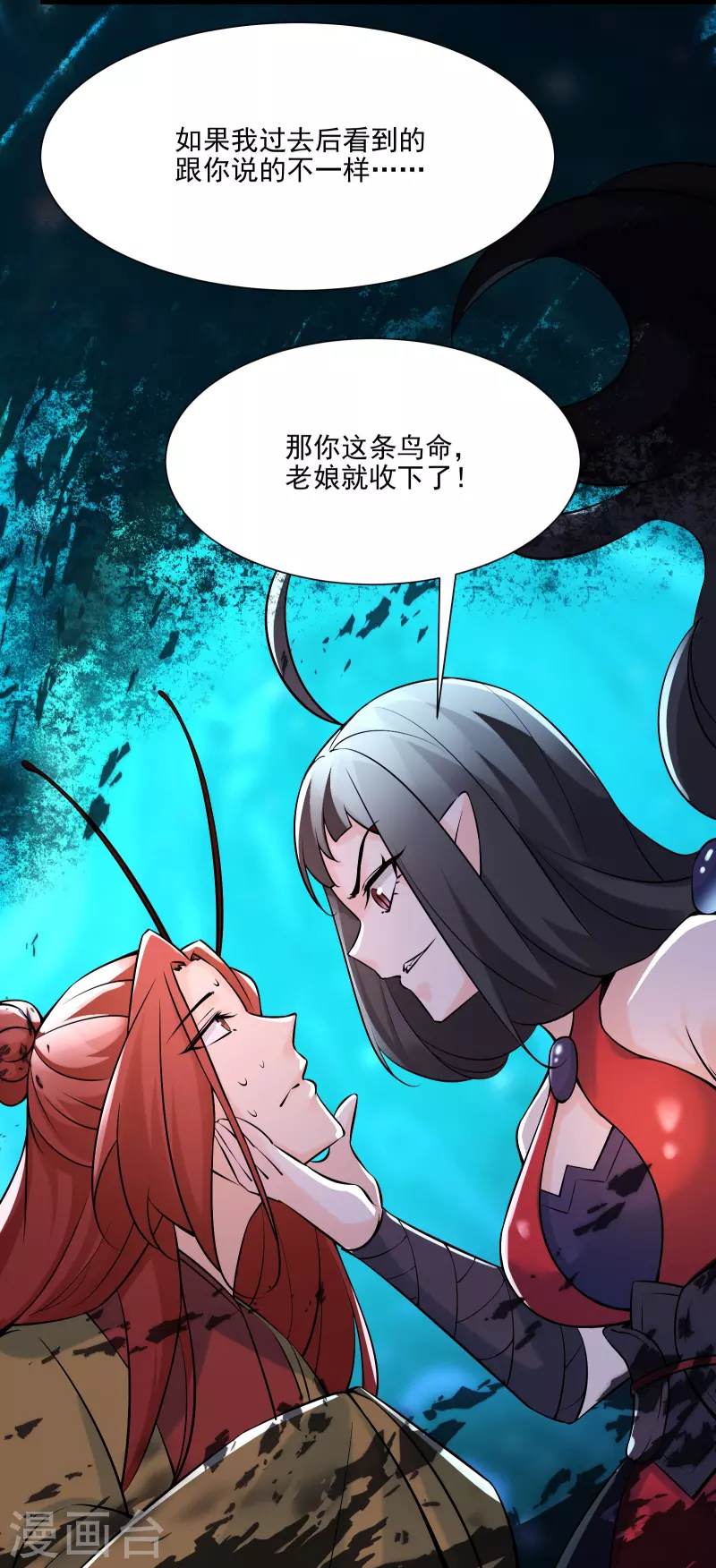 徒弟都是女魔头韩漫全集-第60话 齐天大圣——孙悟小无删减无遮挡章节图片 