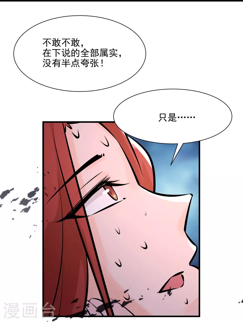 徒弟都是女魔头韩漫全集-第60话 齐天大圣——孙悟小无删减无遮挡章节图片 