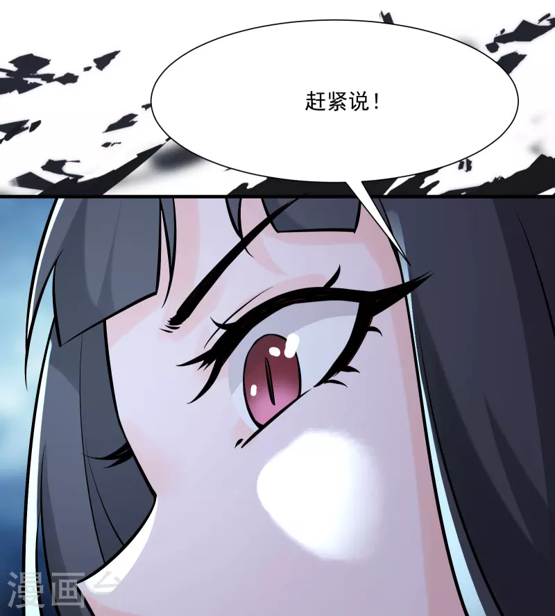 徒弟都是女魔头韩漫全集-第60话 齐天大圣——孙悟小无删减无遮挡章节图片 