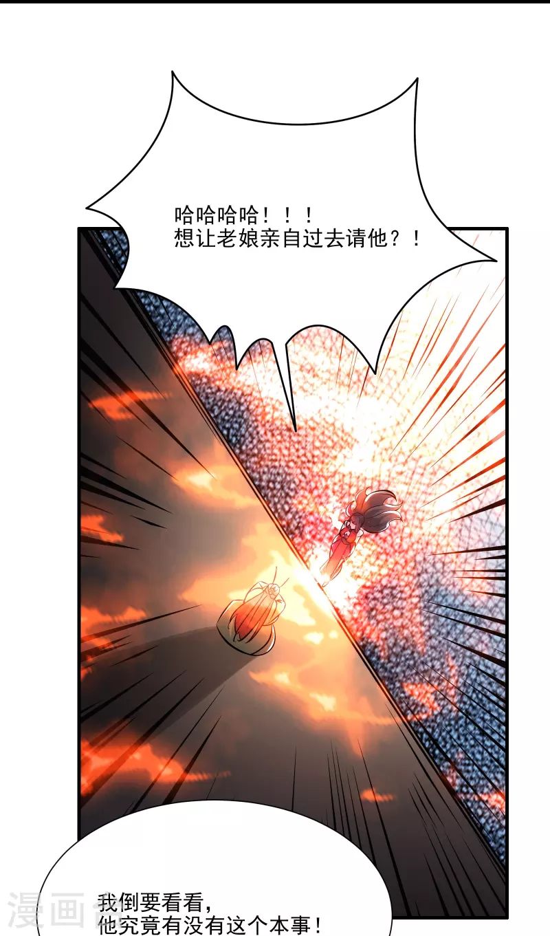 徒弟都是女魔头韩漫全集-第60话 齐天大圣——孙悟小无删减无遮挡章节图片 