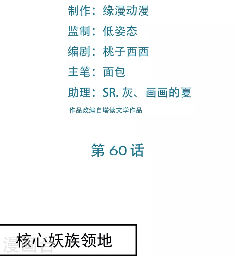 徒弟都是女魔头韩漫全集-第60话 齐天大圣——孙悟小无删减无遮挡章节图片 