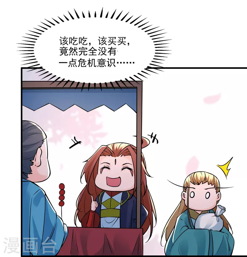 徒弟都是女魔头韩漫全集-第60话 齐天大圣——孙悟小无删减无遮挡章节图片 