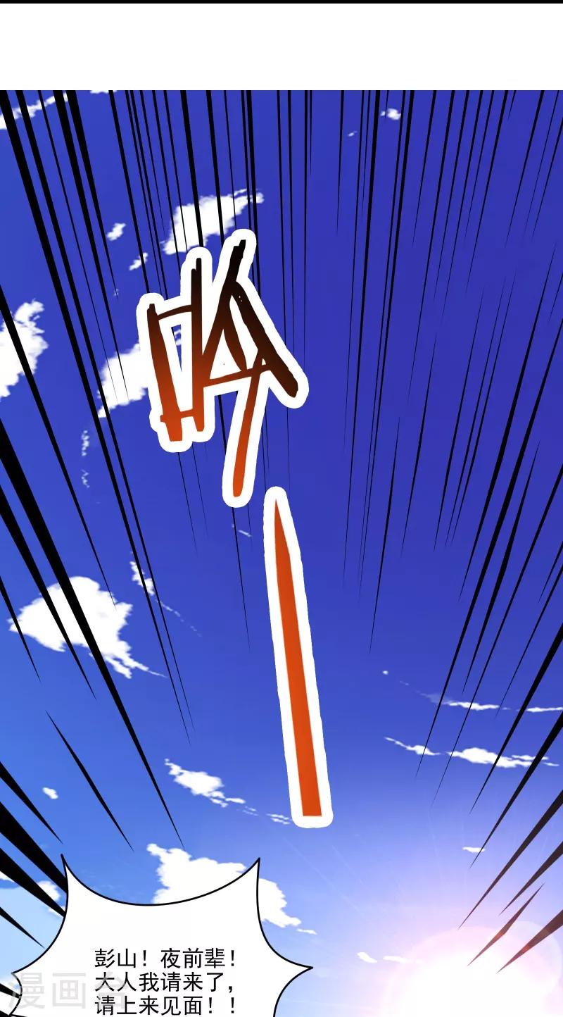 徒弟都是女魔头韩漫全集-第60话 齐天大圣——孙悟小无删减无遮挡章节图片 