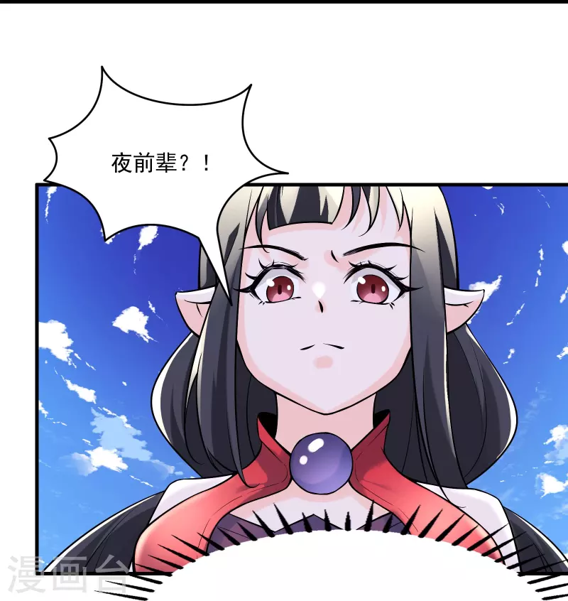 徒弟都是女魔头韩漫全集-第60话 齐天大圣——孙悟小无删减无遮挡章节图片 