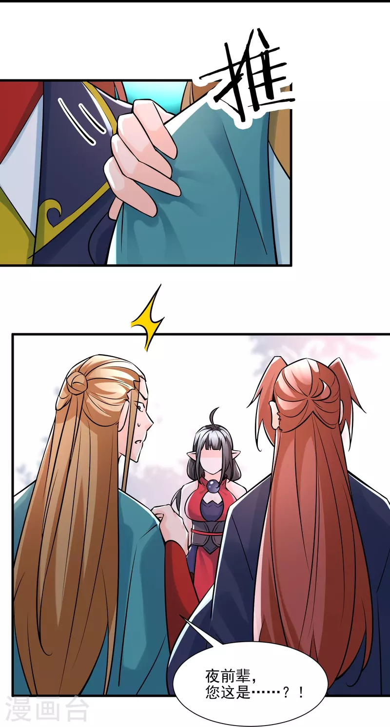 徒弟都是女魔头韩漫全集-第60话 齐天大圣——孙悟小无删减无遮挡章节图片 