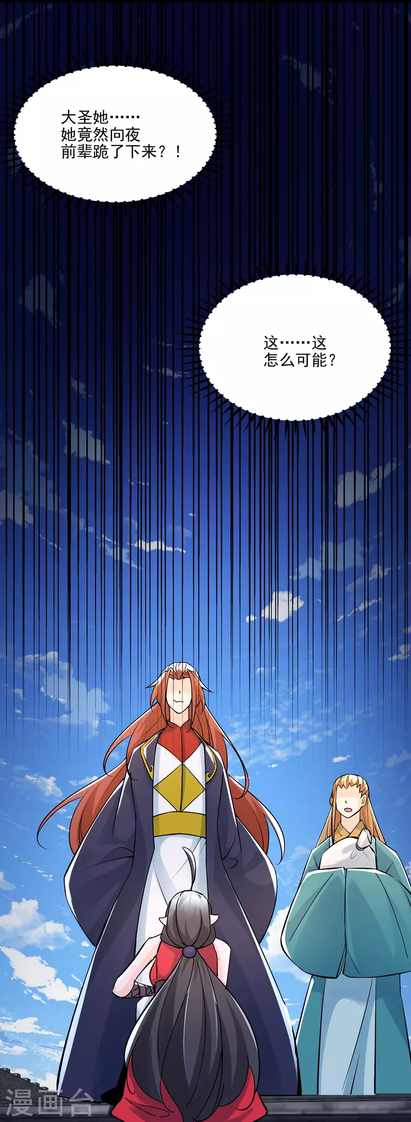 徒弟都是女魔头韩漫全集-第60话 齐天大圣——孙悟小无删减无遮挡章节图片 