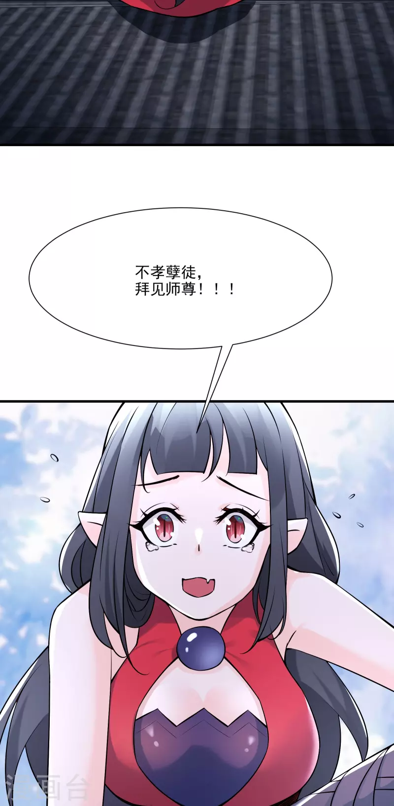 徒弟都是女魔头韩漫全集-第60话 齐天大圣——孙悟小无删减无遮挡章节图片 