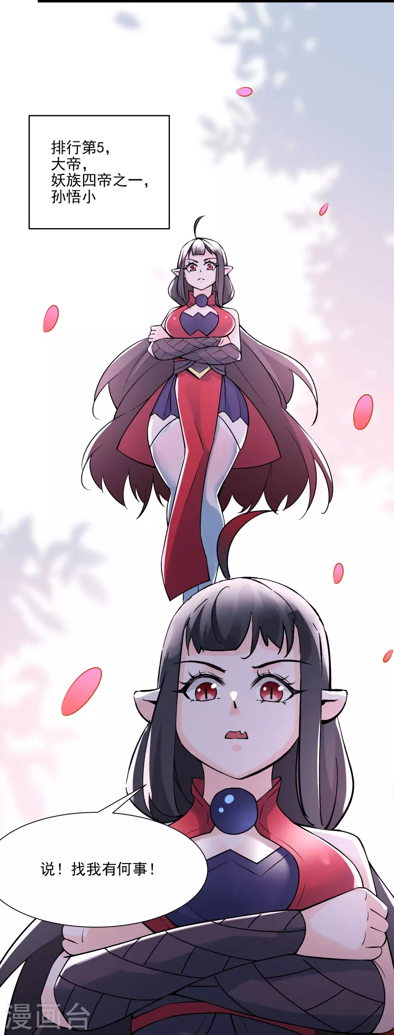 徒弟都是女魔头韩漫全集-第60话 齐天大圣——孙悟小无删减无遮挡章节图片 