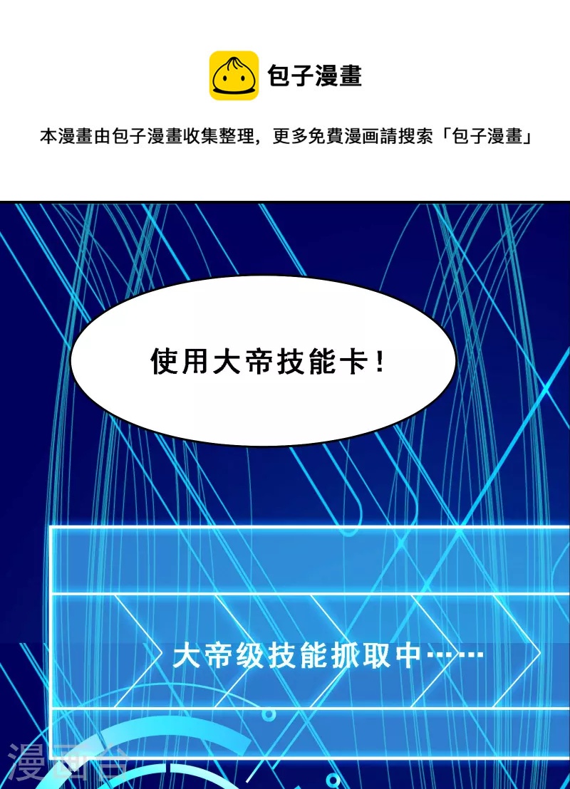 徒弟都是女魔头韩漫全集-第61话 升级版的重遇奖励！无删减无遮挡章节图片 