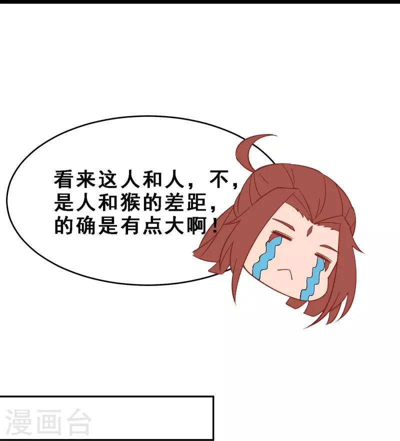 徒弟都是女魔头韩漫全集-第61话 升级版的重遇奖励！无删减无遮挡章节图片 