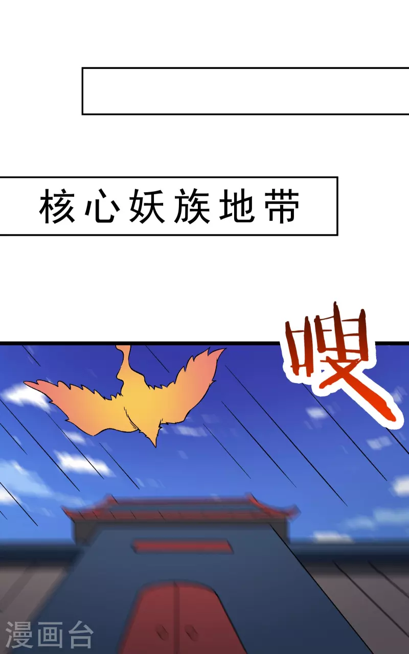徒弟都是女魔头韩漫全集-第61话 升级版的重遇奖励！无删减无遮挡章节图片 