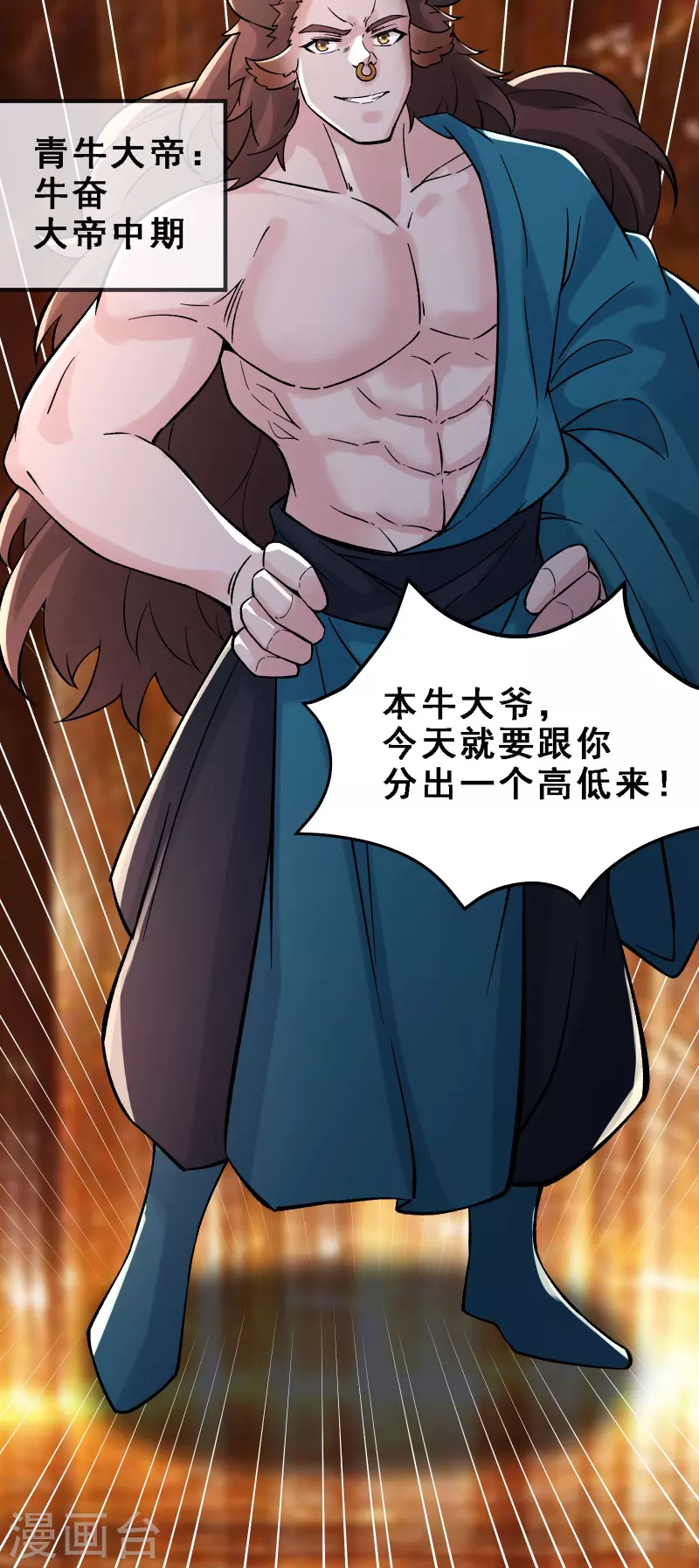 徒弟都是女魔头韩漫全集-第61话 升级版的重遇奖励！无删减无遮挡章节图片 