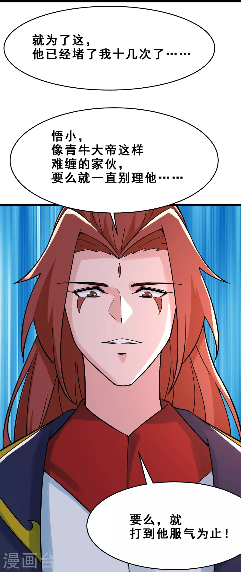 徒弟都是女魔头韩漫全集-第61话 升级版的重遇奖励！无删减无遮挡章节图片 