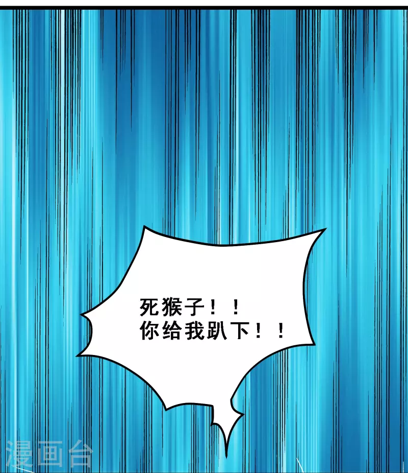 徒弟都是女魔头韩漫全集-第62话 25倍界王拳！无删减无遮挡章节图片 