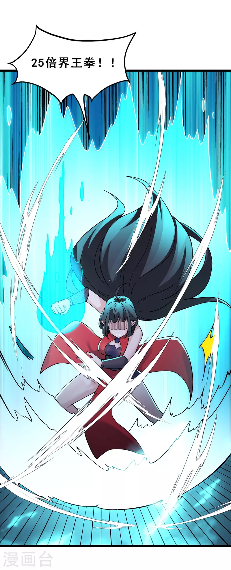 徒弟都是女魔头韩漫全集-第62话 25倍界王拳！无删减无遮挡章节图片 