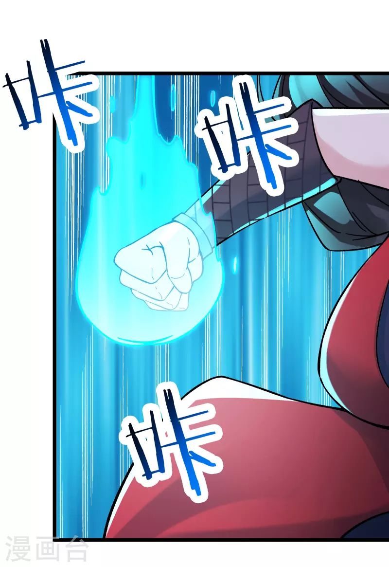 徒弟都是女魔头韩漫全集-第62话 25倍界王拳！无删减无遮挡章节图片 