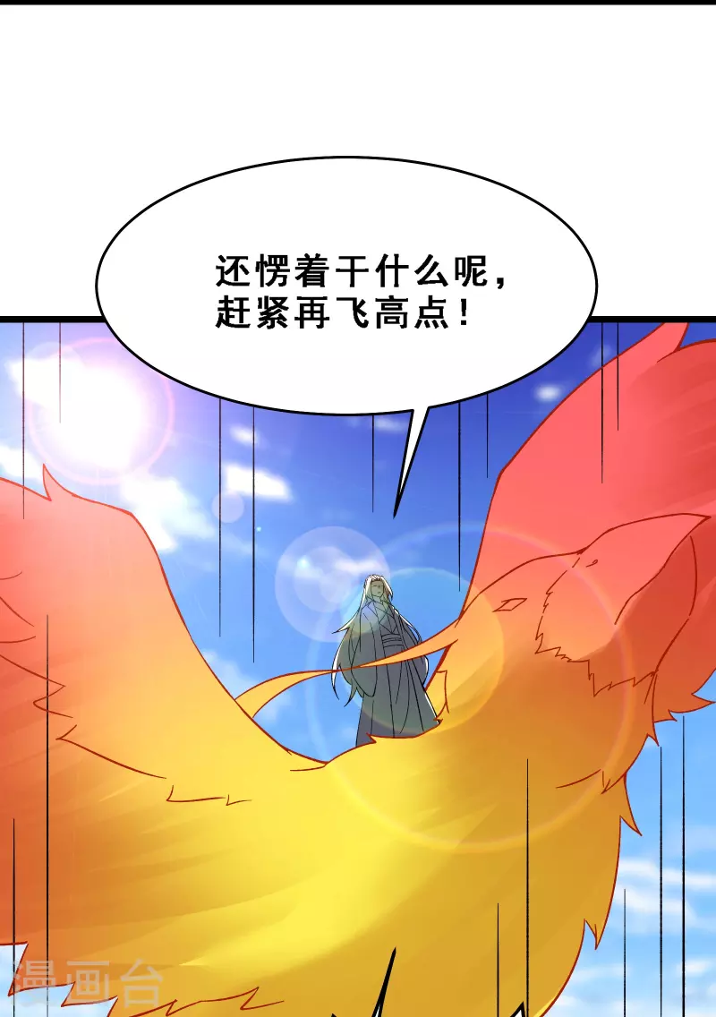 徒弟都是女魔头韩漫全集-第62话 25倍界王拳！无删减无遮挡章节图片 
