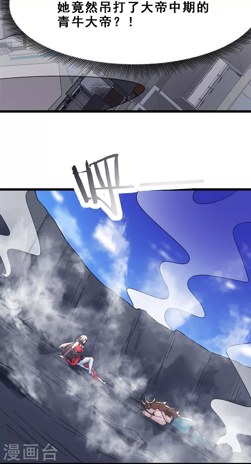 徒弟都是女魔头韩漫全集-第62话 25倍界王拳！无删减无遮挡章节图片 