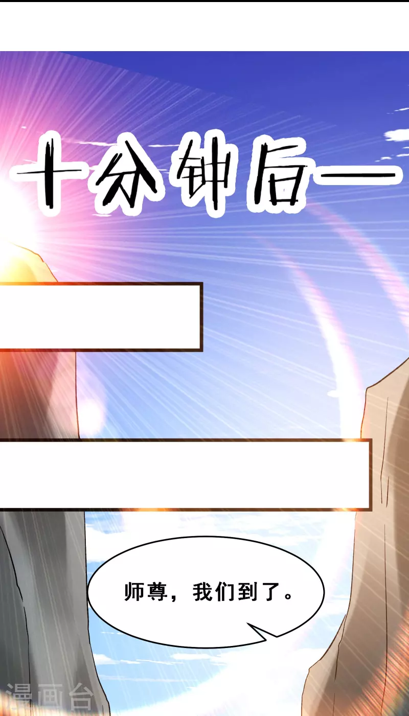 徒弟都是女魔头韩漫全集-第62话 25倍界王拳！无删减无遮挡章节图片 