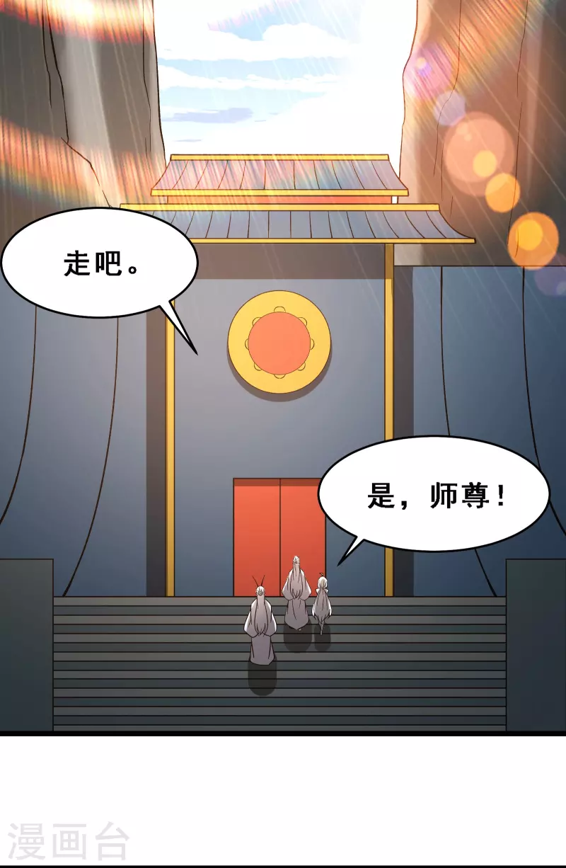 徒弟都是女魔头韩漫全集-第62话 25倍界王拳！无删减无遮挡章节图片 