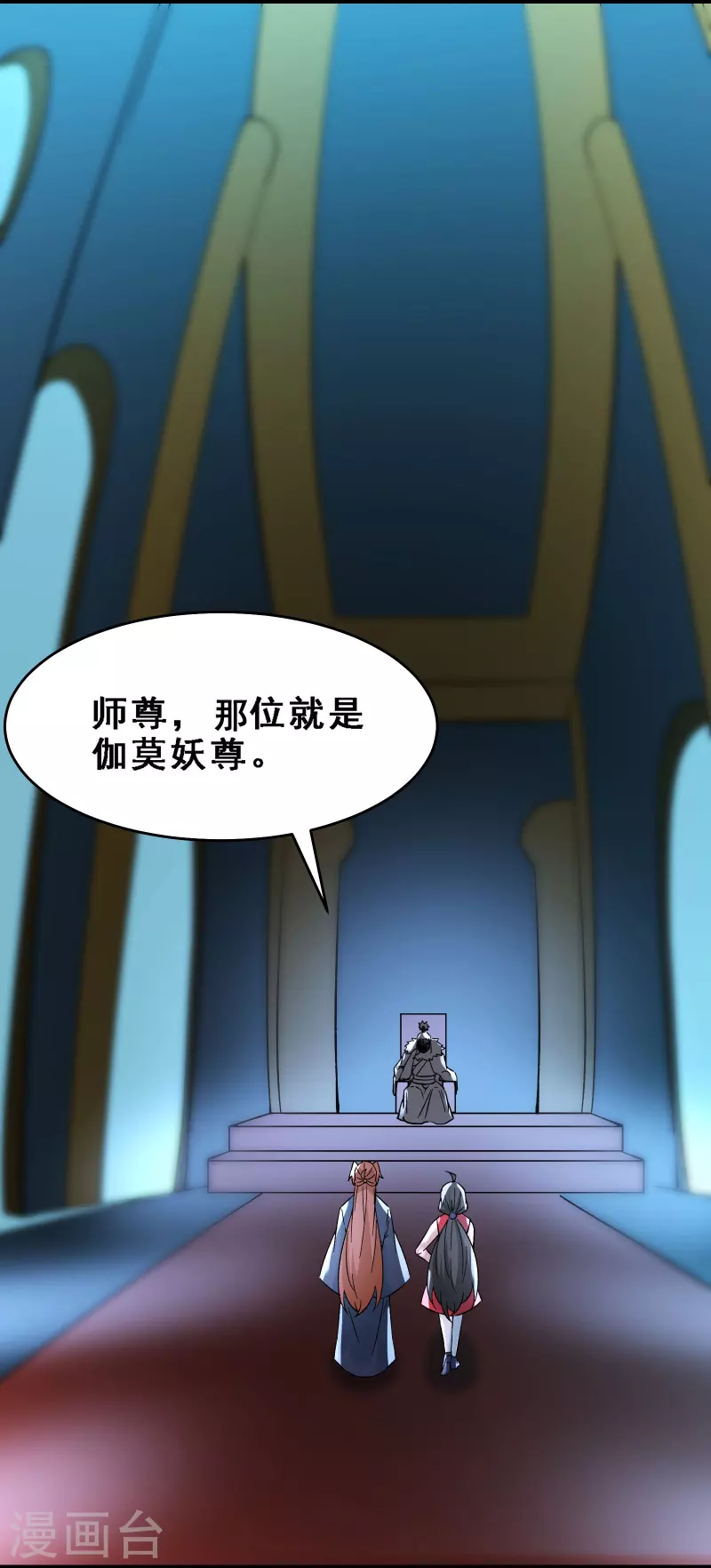 徒弟都是女魔头韩漫全集-第62话 25倍界王拳！无删减无遮挡章节图片 
