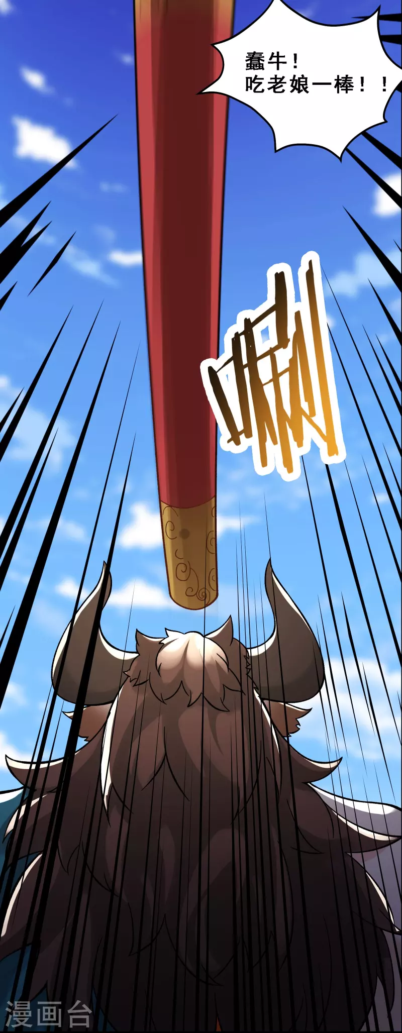 徒弟都是女魔头韩漫全集-第62话 25倍界王拳！无删减无遮挡章节图片 
