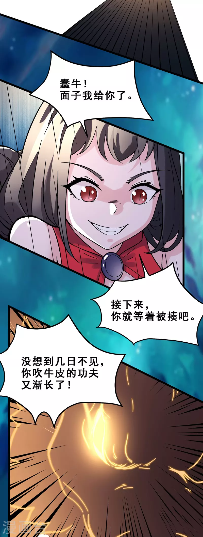 徒弟都是女魔头韩漫全集-第62话 25倍界王拳！无删减无遮挡章节图片 