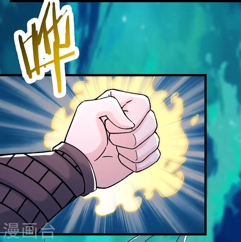 徒弟都是女魔头韩漫全集-第62话 25倍界王拳！无删减无遮挡章节图片 