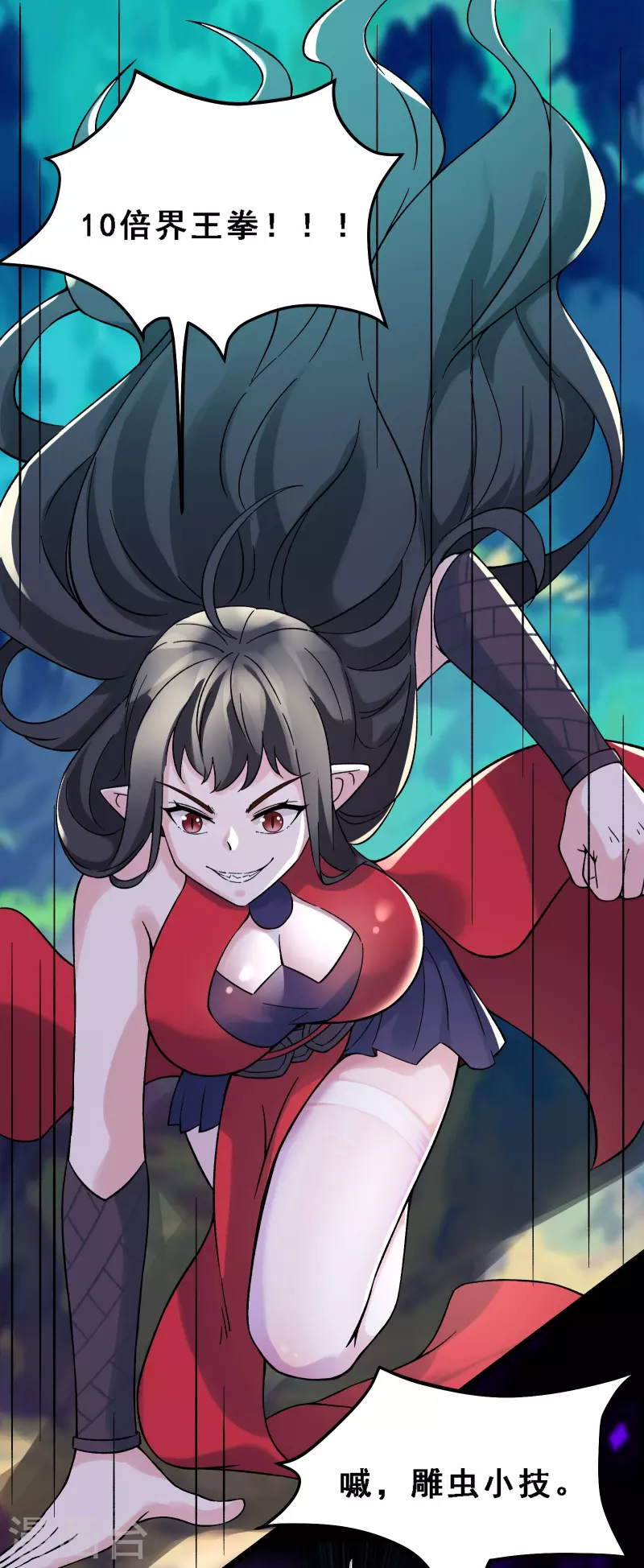 徒弟都是女魔头韩漫全集-第62话 25倍界王拳！无删减无遮挡章节图片 