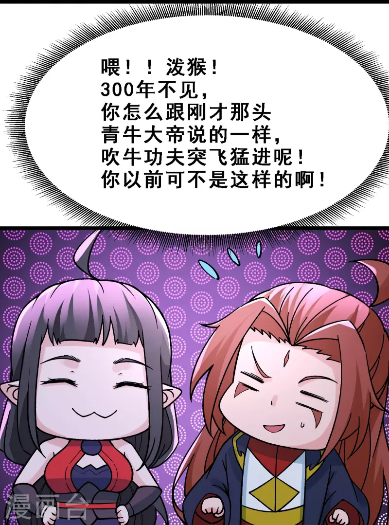 徒弟都是女魔头韩漫全集-第63话 我能帮你去掉魔性！无删减无遮挡章节图片 