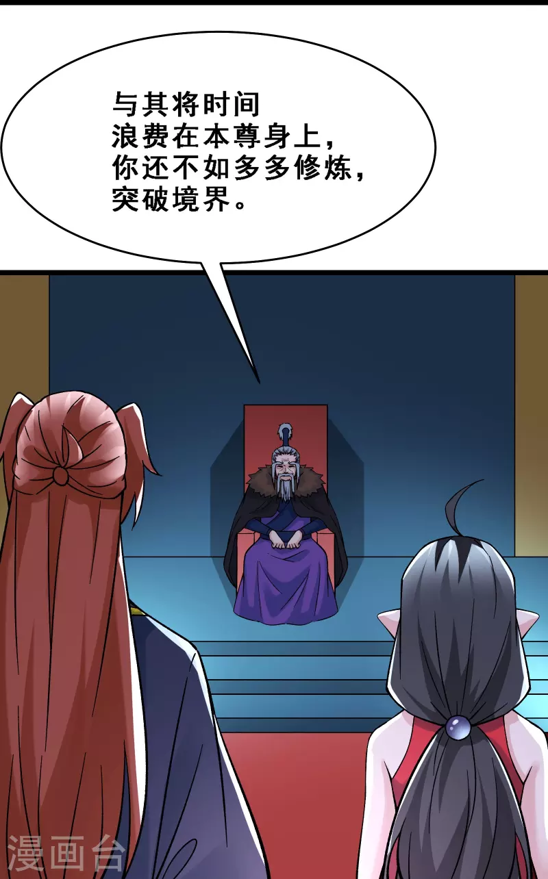 徒弟都是女魔头韩漫全集-第63话 我能帮你去掉魔性！无删减无遮挡章节图片 