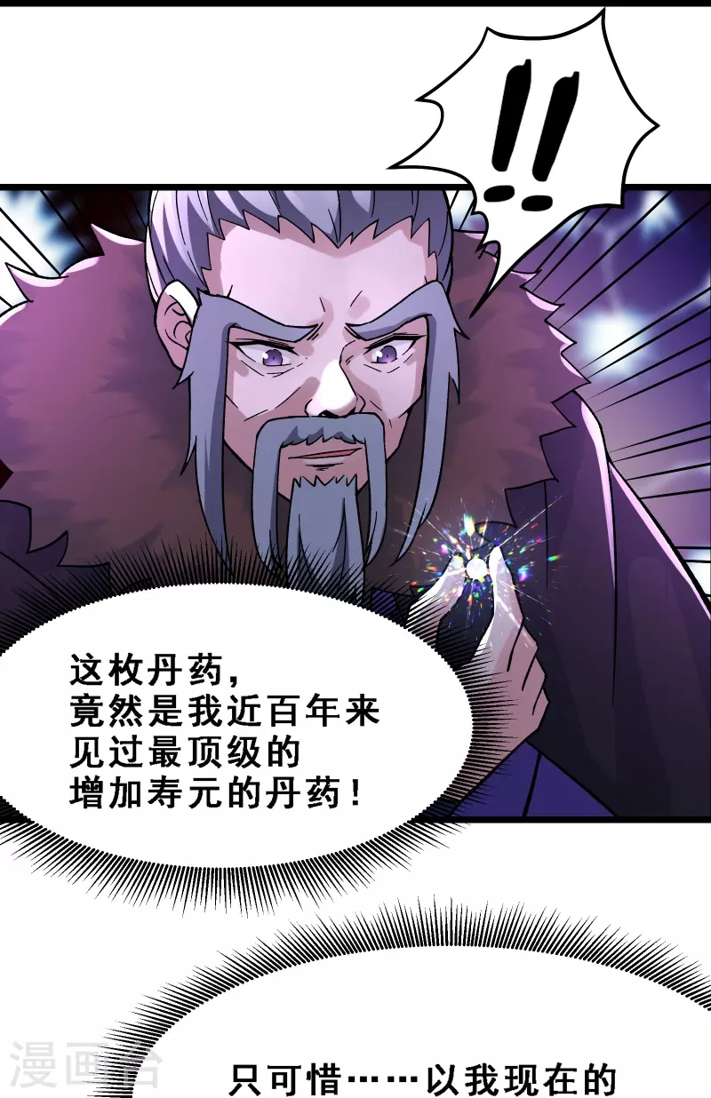 徒弟都是女魔头韩漫全集-第63话 我能帮你去掉魔性！无删减无遮挡章节图片 