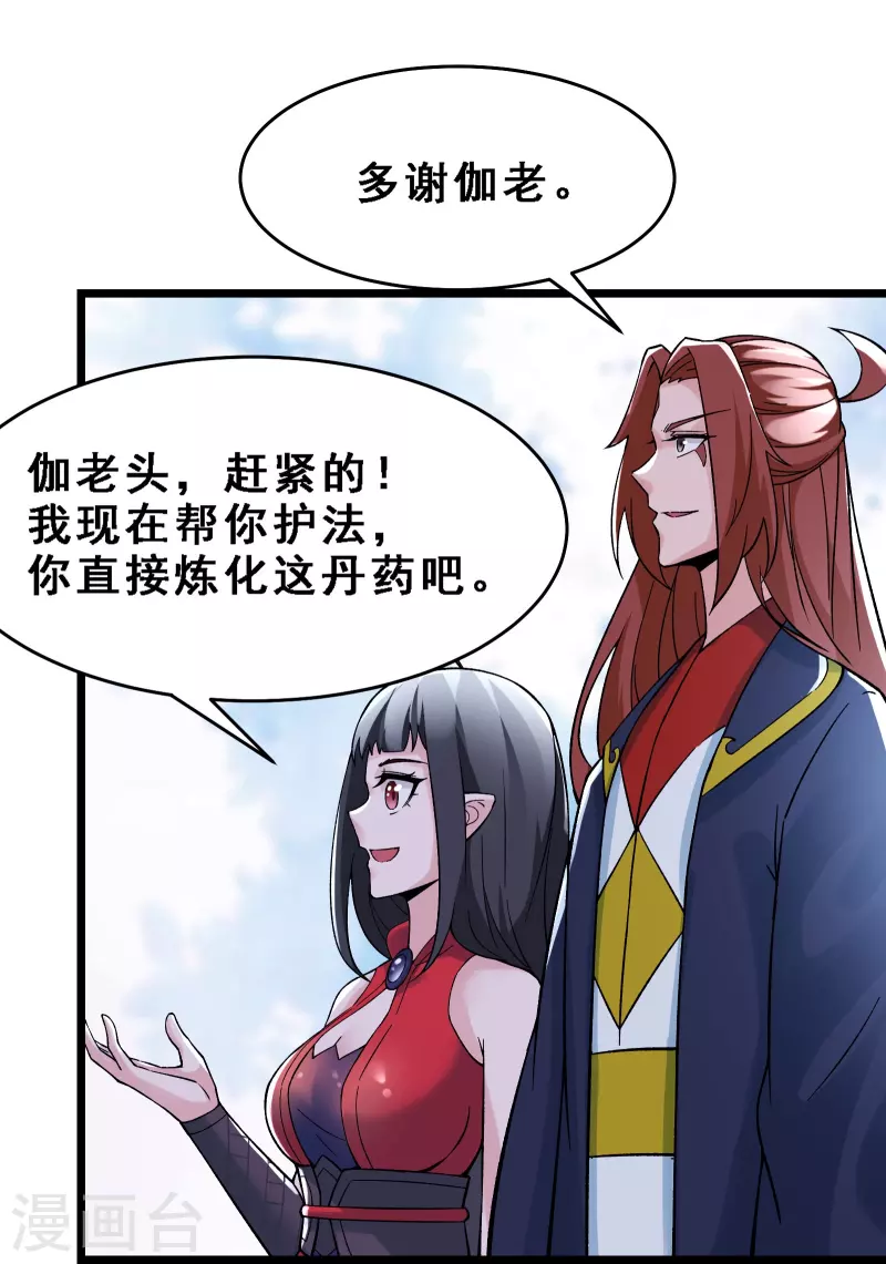 徒弟都是女魔头韩漫全集-第63话 我能帮你去掉魔性！无删减无遮挡章节图片 