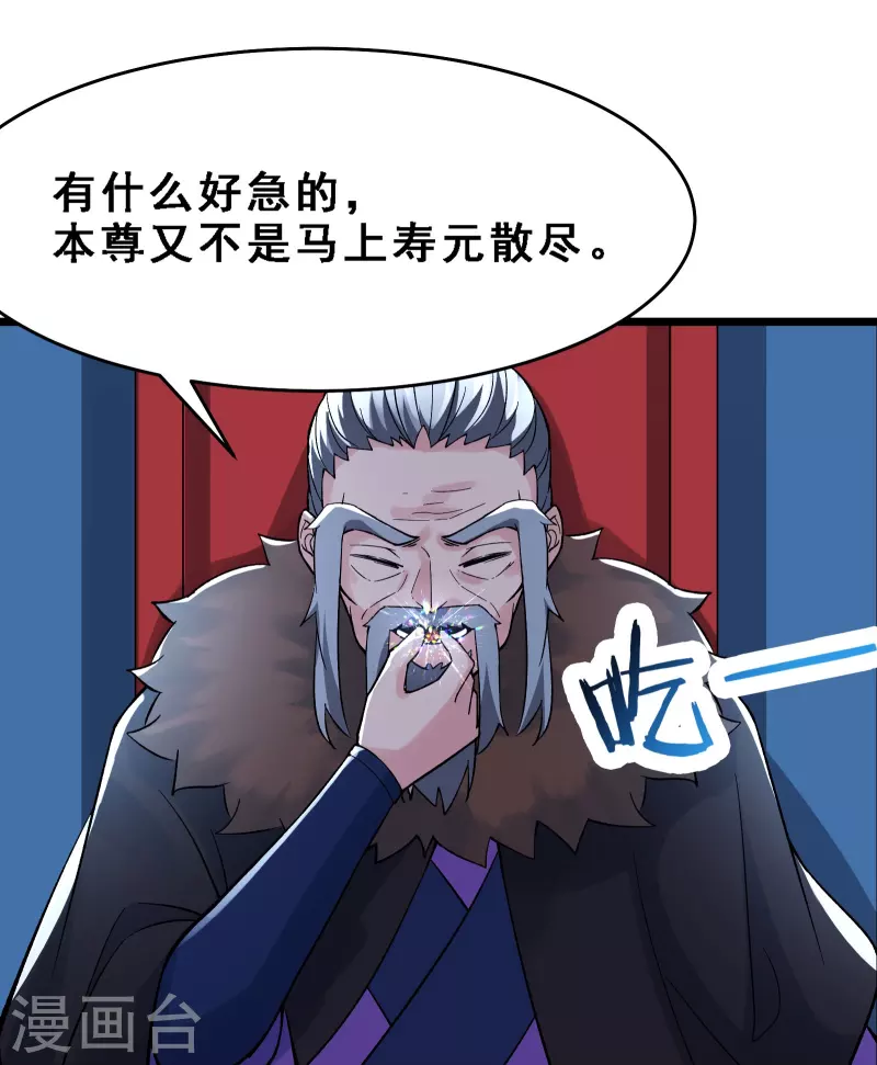 徒弟都是女魔头韩漫全集-第63话 我能帮你去掉魔性！无删减无遮挡章节图片 