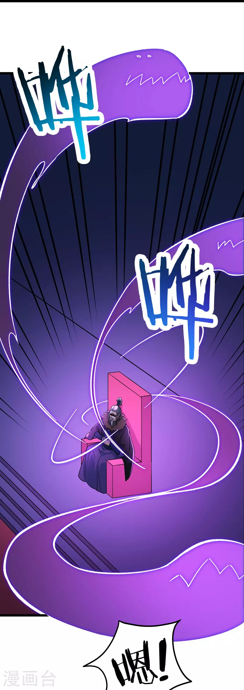徒弟都是女魔头韩漫全集-第63话 我能帮你去掉魔性！无删减无遮挡章节图片 