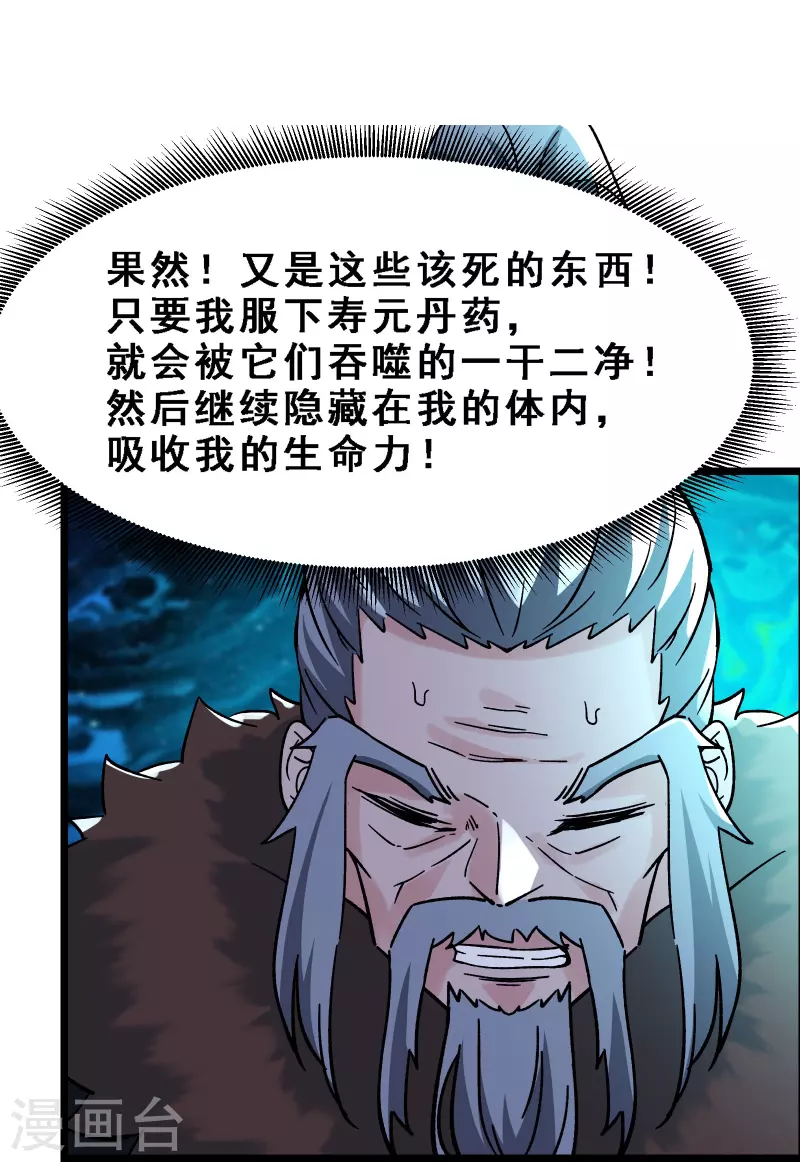 徒弟都是女魔头韩漫全集-第63话 我能帮你去掉魔性！无删减无遮挡章节图片 