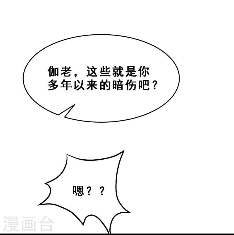 徒弟都是女魔头韩漫全集-第63话 我能帮你去掉魔性！无删减无遮挡章节图片 