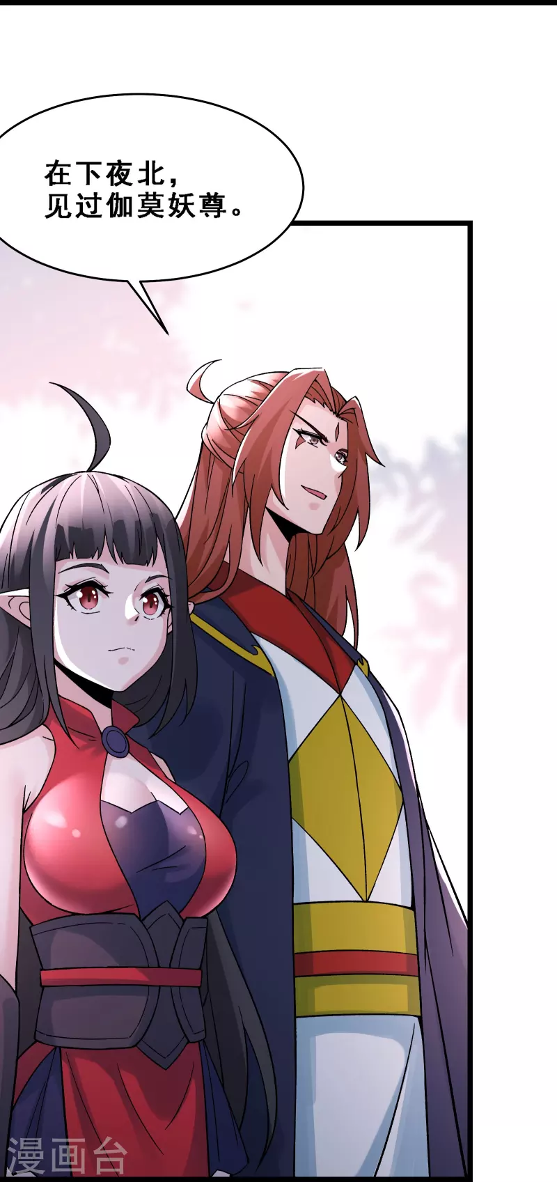 徒弟都是女魔头韩漫全集-第63话 我能帮你去掉魔性！无删减无遮挡章节图片 
