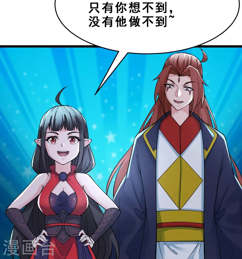 徒弟都是女魔头韩漫全集-第63话 我能帮你去掉魔性！无删减无遮挡章节图片 