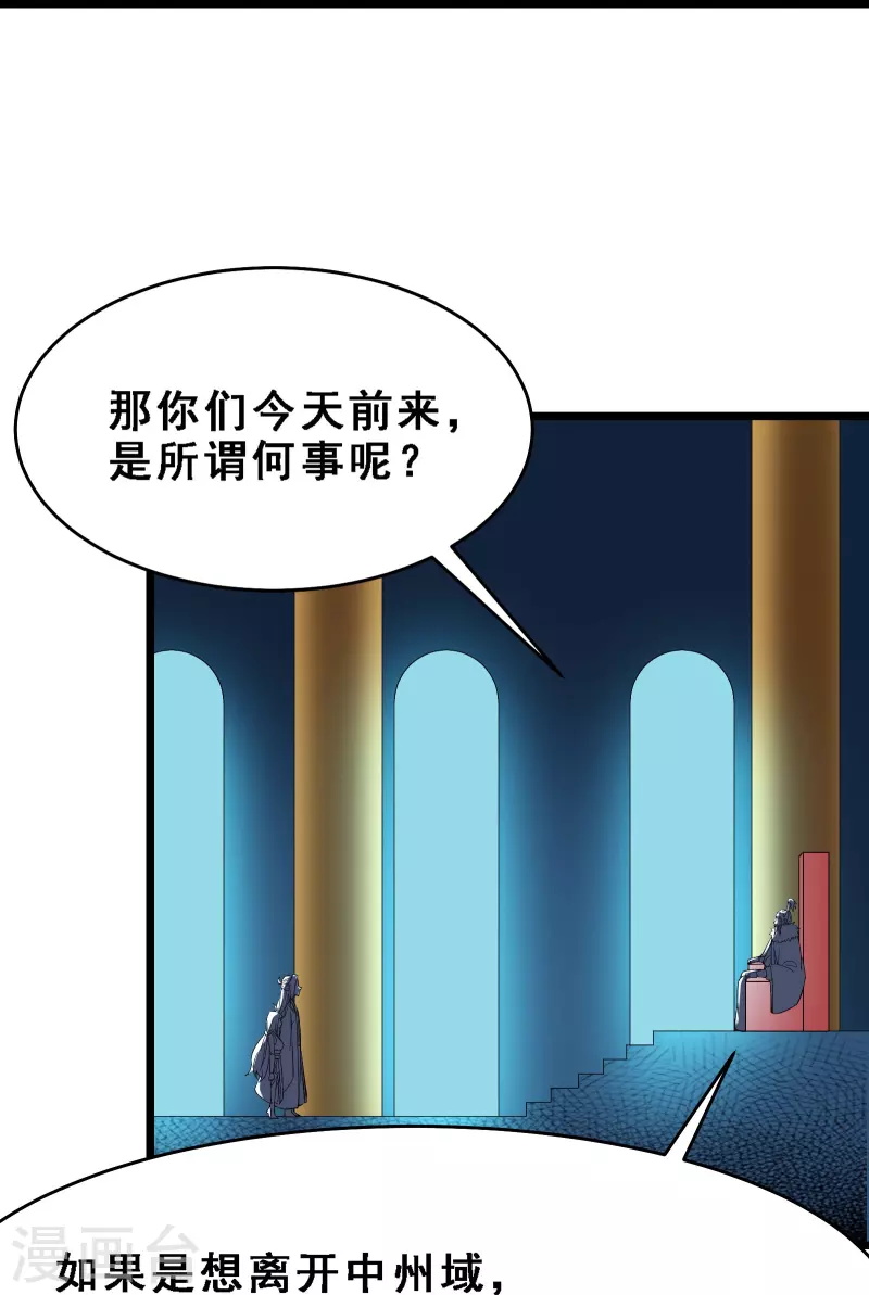 徒弟都是女魔头韩漫全集-第63话 我能帮你去掉魔性！无删减无遮挡章节图片 
